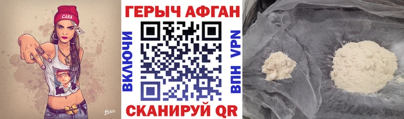 ГЕРОИН Heroin  Бавлы 