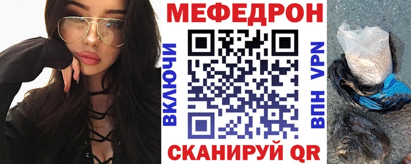 Меф кристаллы  Бавлы 